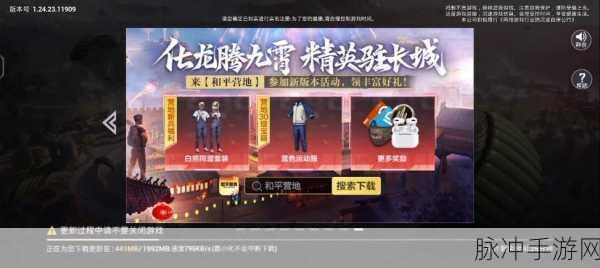 和平精英，免费领取永久蓝调潮人套装攻略全知道