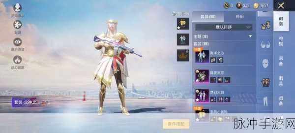 和平精英，免费领取永久蓝调潮人套装攻略全知道