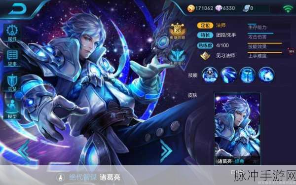 王者荣耀诸葛亮被动技能深度解析，快速触发与实战应用