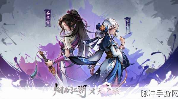 烟雨江湖，玉衡剑式的最佳归属者探寻
