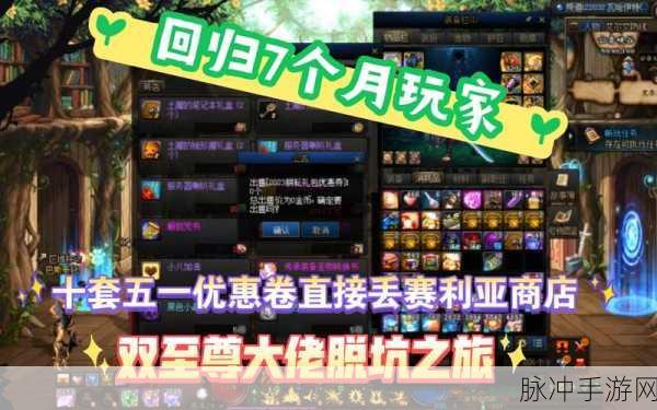 DNF 回归之旅，揭开持续时间的神秘面纱