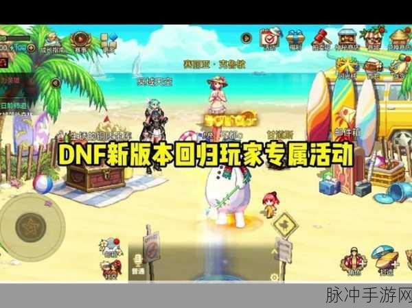 DNF 回归之旅，揭开持续时间的神秘面纱