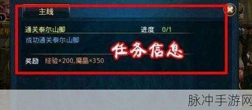 时空猎人 60 至 65 级极速升级秘籍大公开