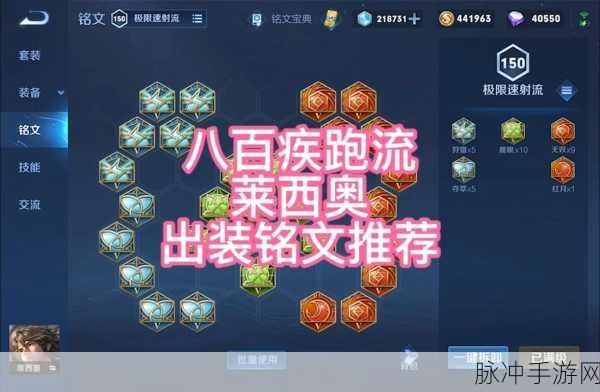 王者荣耀宫本符文深度解析与推荐指南