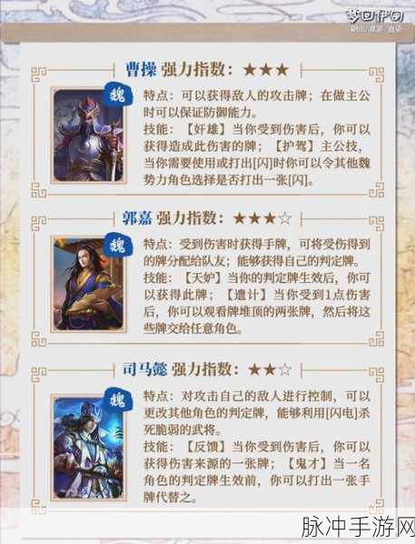 三国杀手游角色技能大揭秘，一杀指定双角色