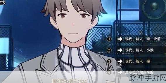 崩坏，星穹铁道一只安达鲁猴任务深度攻略