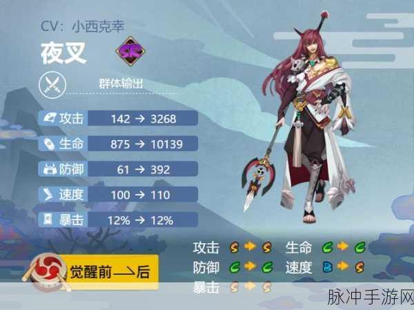 阴阳师手游攻略，夜叉式神技能详解