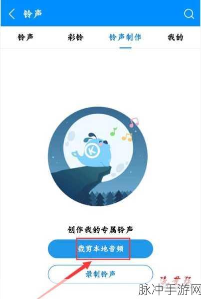 手机酷狗铃声制作与保存全攻略，手游玩家的个性化选择