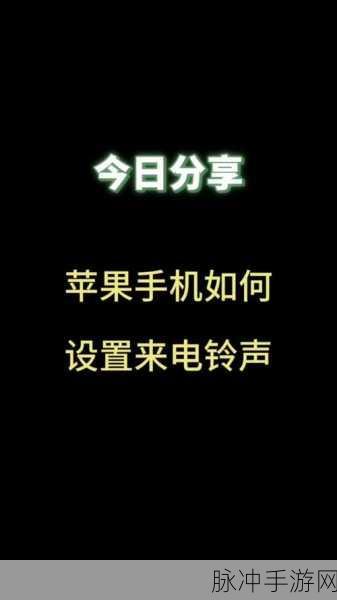 手机酷狗铃声制作与保存全攻略，手游玩家的个性化选择