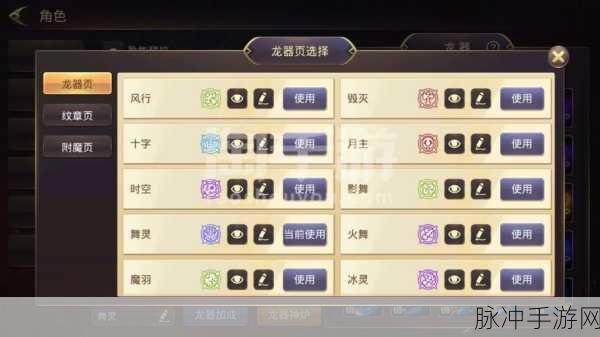 龙之谷手游攻略，黄金复活苹果的获取之道