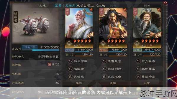 三国志战略版巨戟士兵力恢复全解析