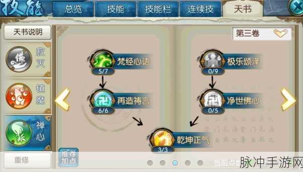 诛仙手游飞升任务全攻略，解锁新境界的详细步骤
