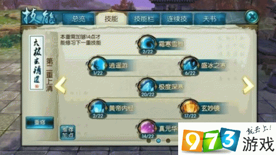 诛仙手游飞升任务全攻略，解锁新境界的详细步骤