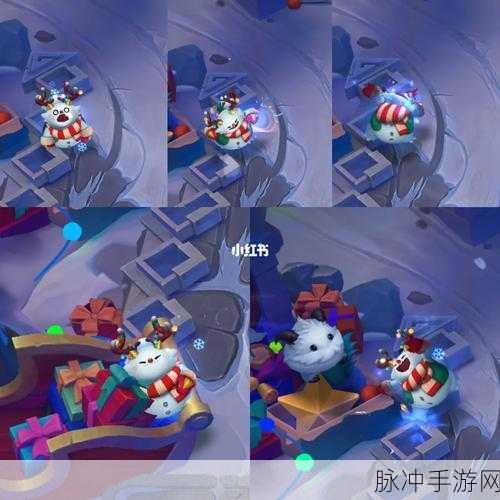 金铲铲之战冰雪节活动攻略大全，全面解析如何筹备一场别开生面的冰雪节活动