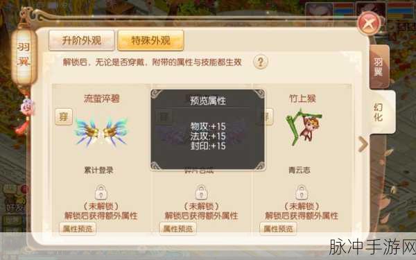 梦幻诛仙手游法宠技能搭配全攻略，打造你的法术巨擘