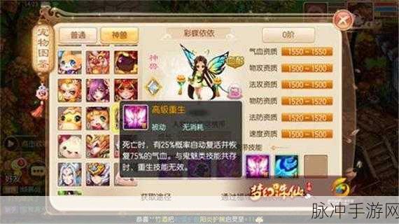 梦幻诛仙手游法宠技能搭配全攻略，打造你的法术巨擘