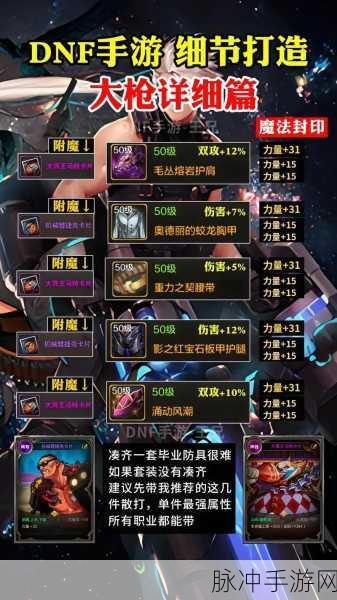 DNF手游枪炮师连招攻略，大枪连招推荐