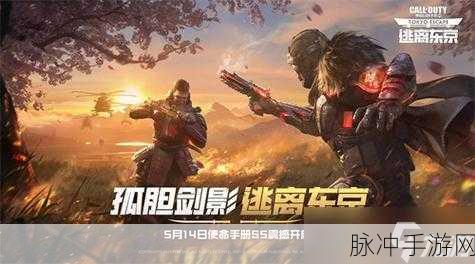 使命召唤手游与QQ飞车手游联名活动重磅来袭