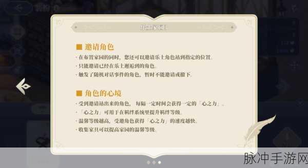 铃兰之剑，为这和平的世界 6-16-1 通关秘籍，成长与技能全解析