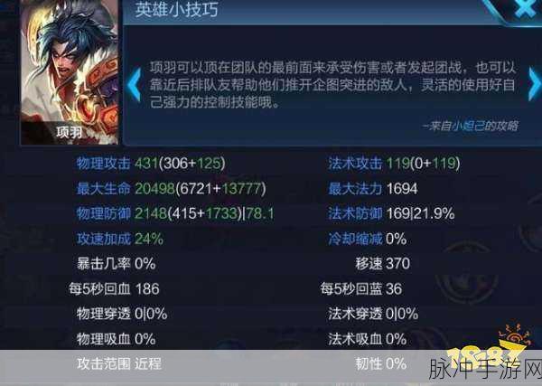 王者荣耀盖聂技能深度解析与实战攻略