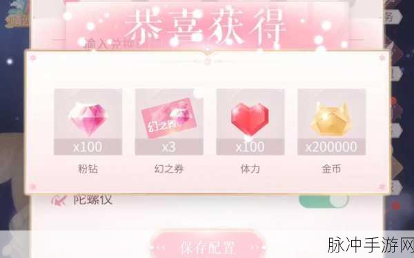 闪耀暖暖，星钻与粉钻的不同用法详解