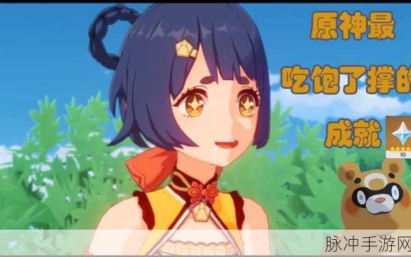 原神全能美食队吃饱的重要性任务完成攻略，饕餮盛宴的细节解析