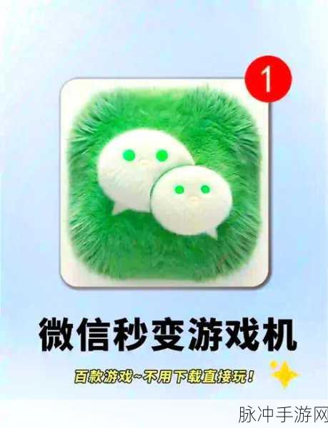 手游秘籍，微信输入法自动生成表情包关闭全攻略
