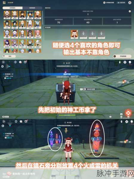 原神神工天巧宝录之章第二天详细攻略指南