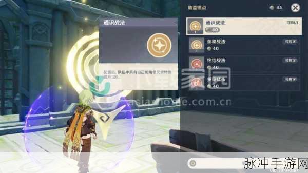 原神神工天巧宝录之章第二天详细攻略指南