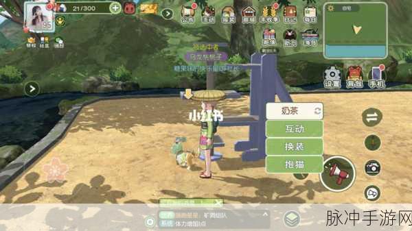 小森生活手游攻略，猫咪快速出毛与撸猫出猫毛球经验详解