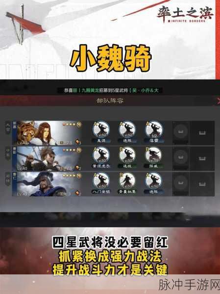 率土之滨S1赛季最强阵容搭配全解析