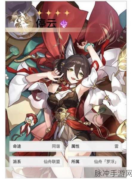 崩坏，星穹铁道停云角色深度解析，她值得你培养吗？