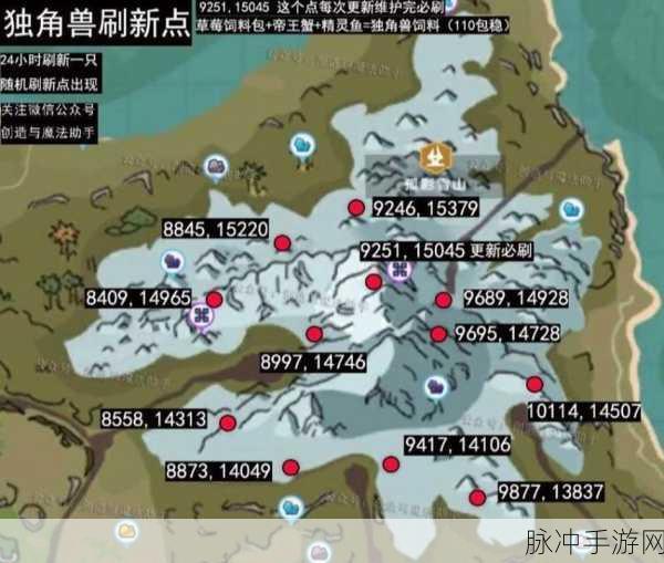 创造与魔法狮鹫攻略，坐标详解与饲料配方全面揭秘