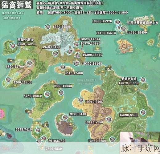 创造与魔法狮鹫攻略，坐标详解与饲料配方全面揭秘