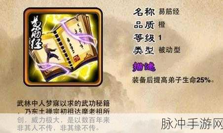 烟雨江湖易筋经修炼秘籍大公开