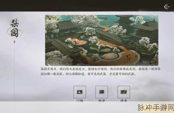 燕云十六声红尘障目，详尽获取攻略