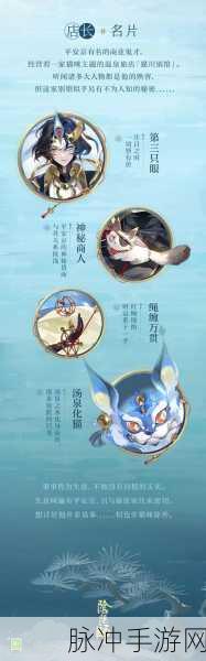 阴阳师式神赠予可否送出 SSR 大揭秘
