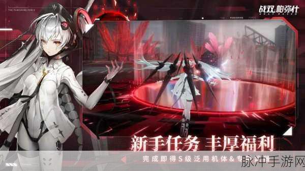 战双帕弥什，解锁战力飙升的全方位秘籍与技巧