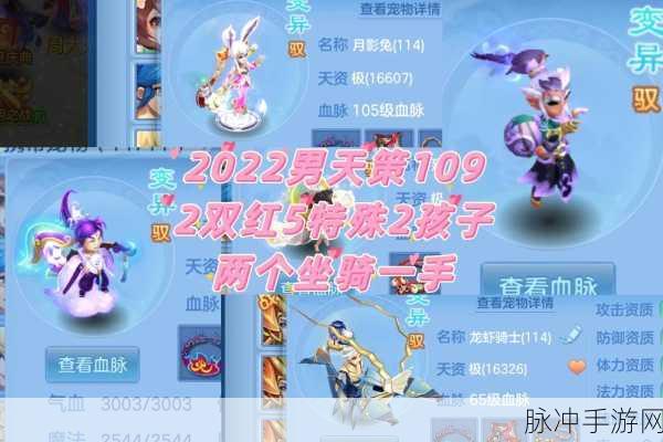 神武4手游耐天策坐骑加点全攻略