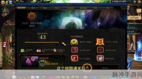 DNF史诗之路攻略，三大图刷哪个更合适？