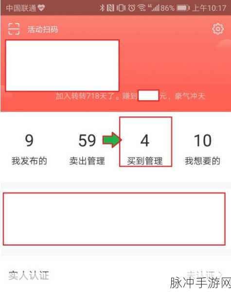 转转手游社交功能深度解析，手机号搜索对方是否可行？