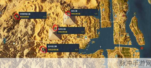 刺客信条起源古墓位置全攻略