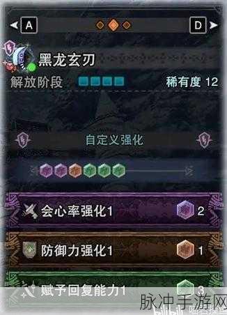 怪物猎人世界手游，蛮颚龙大剑改全解析