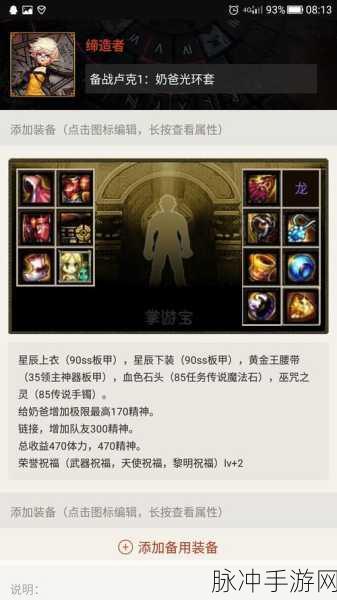 DNF缔造者加点全攻略，打造最强战斗力的秘诀