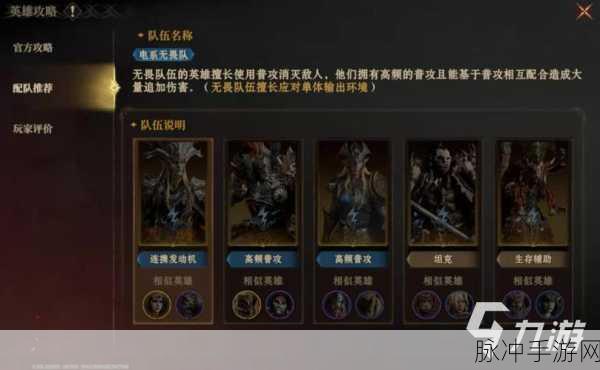 龙息神寂暗队玩法搭配，PVP竞技场制霸策略深度解析
