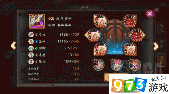 阴阳师鬼王酒吞童子全方位技能解析