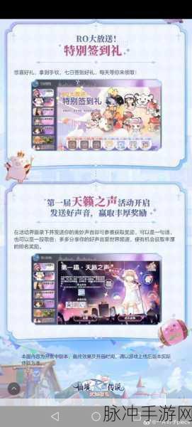 仙境传说，爱如初见画质调整全攻略