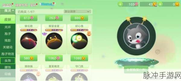 球球大作战，全面解析星星头饰的获取攻略