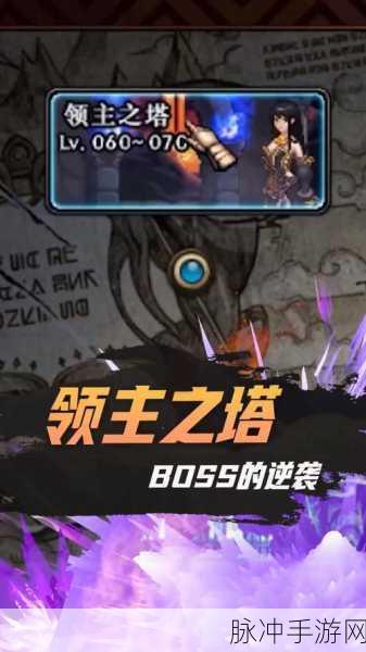 地下城与勇士深度探索，揭秘领主之塔的神秘位置与挑战细节
