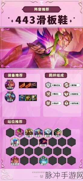 云顶之弈手游，战争学院卡特琳娜阵容全攻略